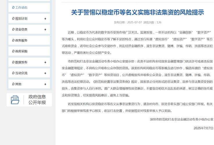 荐股软件非法业务处罚_非法证券投资咨询案例_上海证大投资诈骗案例
