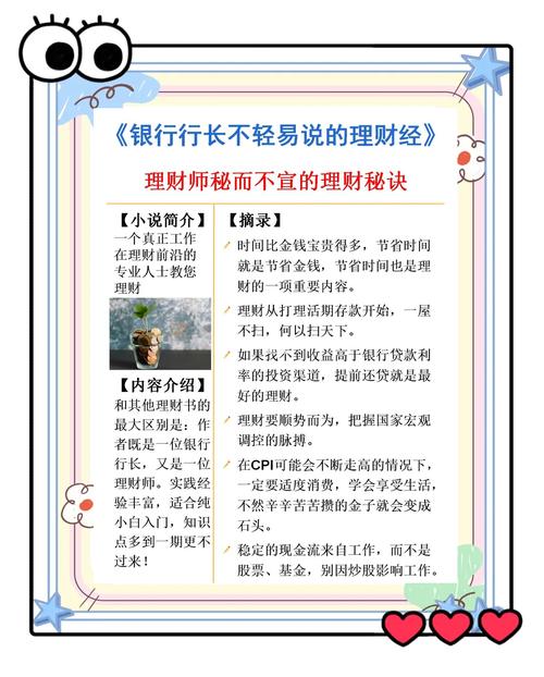 理财投资故事解析_经典理财投资小故事分享_经典理财故事