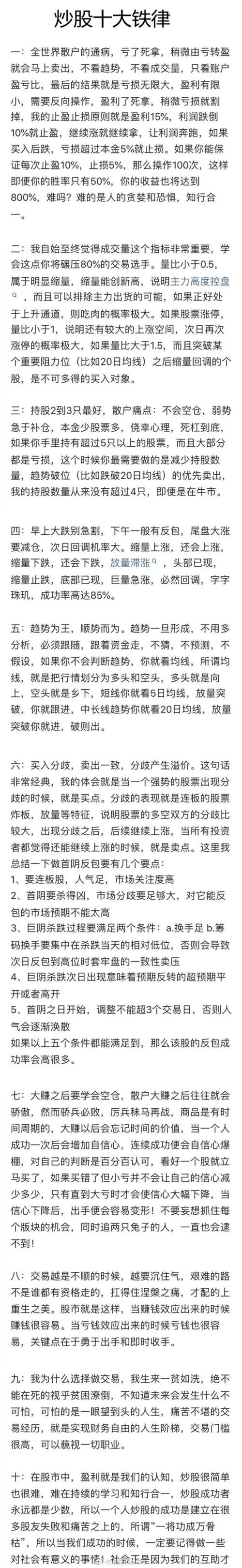 期货投资真实故事_期货模拟交易经历_期货市场人性解析