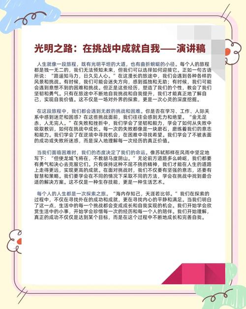 李清照自信名言_自信与自强_自信自强800字作文