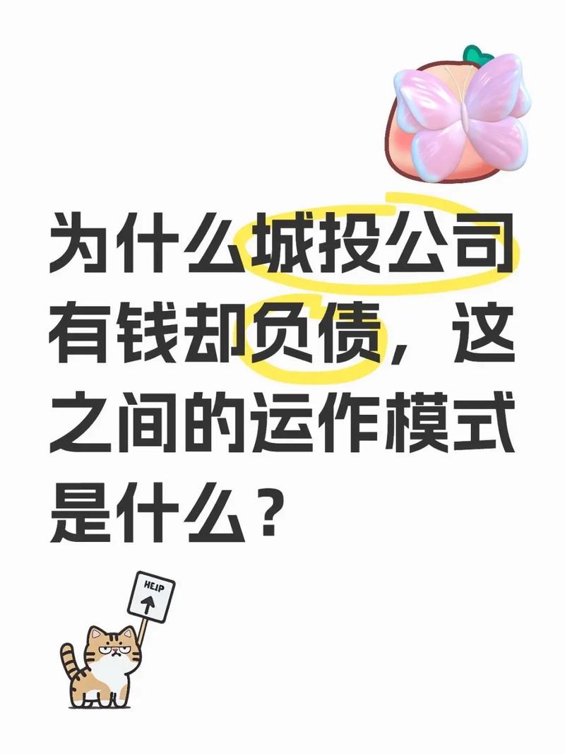 负债生钱案例_适当负债可以变为有钱人_富人负债致富