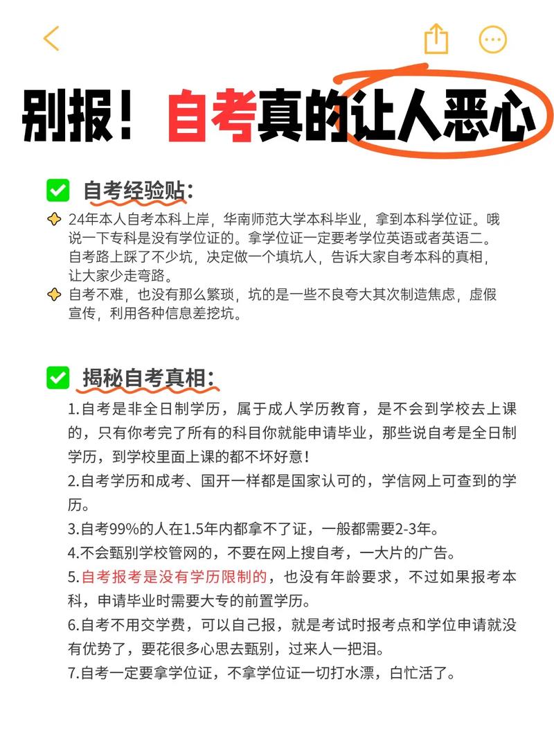 学历贷款有哪些__ 自考机构学历提升骗局 