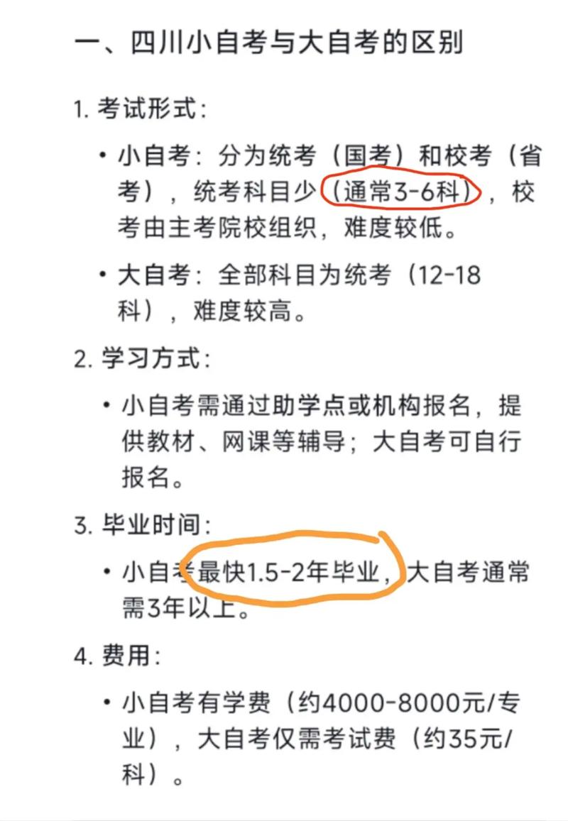 学历贷款有哪些__ 自考机构学历提升骗局 