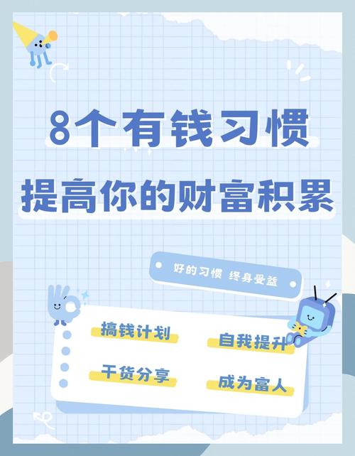 多多理财靠谱吗_养成理财习惯_每月强制存钱理财