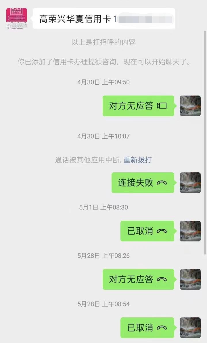 办理信用卡POS机被骗_华夏银行POS机诈骗案例_网申华夏信用卡激活