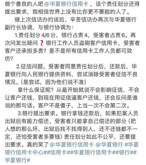 华夏银行POS机诈骗案例_办理信用卡POS机被骗_网申华夏信用卡激活