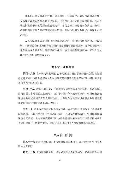 期货法律法规_期货公司高管任职资格_期货公司设立条件