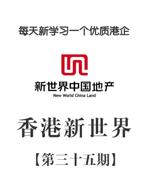 新世界发展香港内地物业销售商业零售板块业绩_新世界发展有限公司 评级_K11黄金周销售创新高内地业务表现