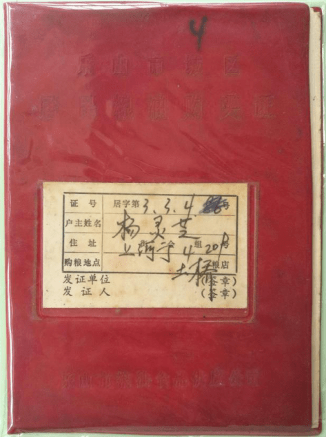 上海计划经济时期的票证收购_粮票时代_全国通用粮票