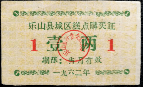 全国通用粮票_粮票时代_上海计划经济时期的票证收购