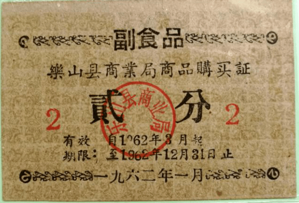 全国通用粮票_粮票时代_上海计划经济时期的票证收购