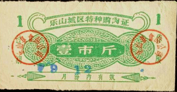 粮票时代_全国通用粮票_上海计划经济时期的票证收购