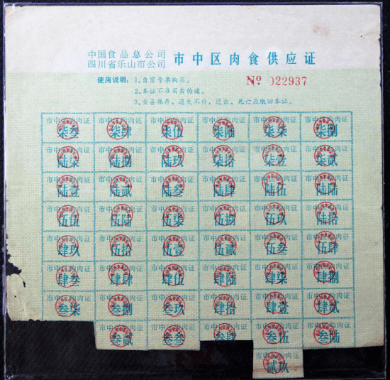 粮票时代_上海计划经济时期的票证收购_全国通用粮票