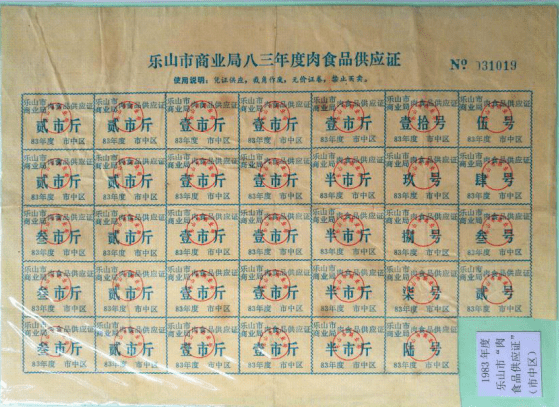 全国通用粮票_上海计划经济时期的票证收购_粮票时代