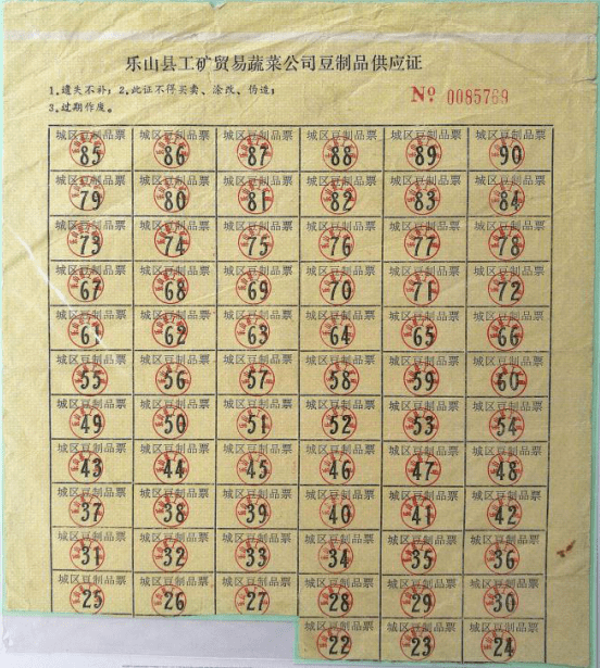 粮票时代_全国通用粮票_上海计划经济时期的票证收购