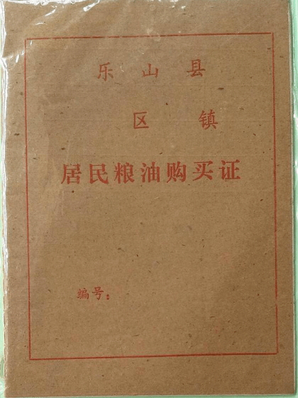 粮票时代_全国通用粮票_上海计划经济时期的票证收购