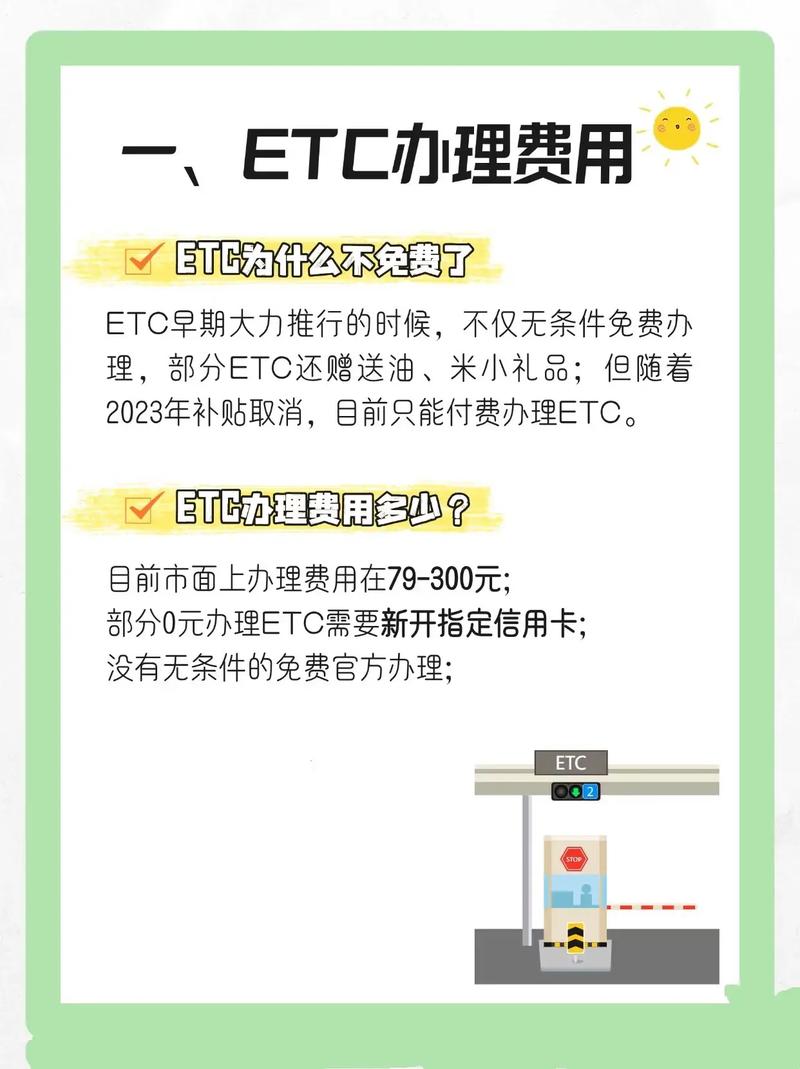 ETC使用常见问题解答_华夏银行北京网点etc_ETC欠费上征信怎么办