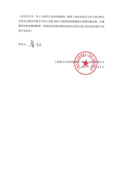 华金证券是上市公司吗_凯雪冷链 IPO 内控缺陷 华金证券 警示函