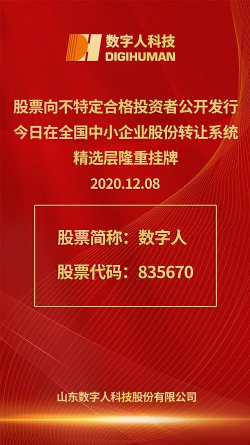 全国股转公司差异化政策_新三板优先股_挂牌公司2021年第一季度报告披露要求
