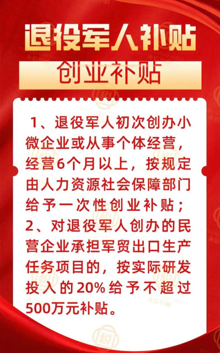 退伍军人是不是无需抵押可以贷款_2026年贷免扶补政策_创业贷款扶持