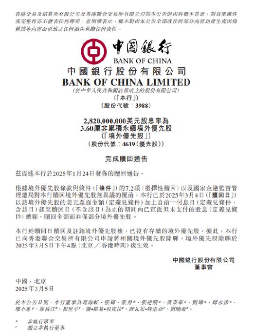 银行优先股赎回方案_采用优先股筹资有哪些优缺点_兴业银行优先股赎回