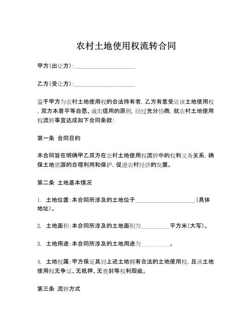 土地证能否质押_水田同权试点_农业用水权改革