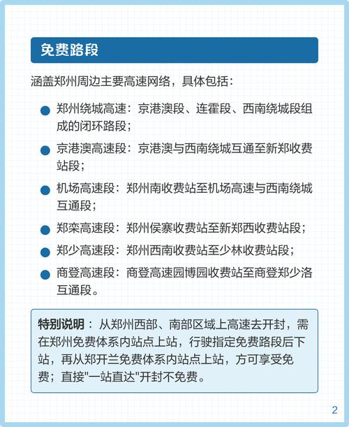 华夏银行北京网点etc_豫A车主ETC办理指南_郑州绕城高速豫A牌照免费通行政策