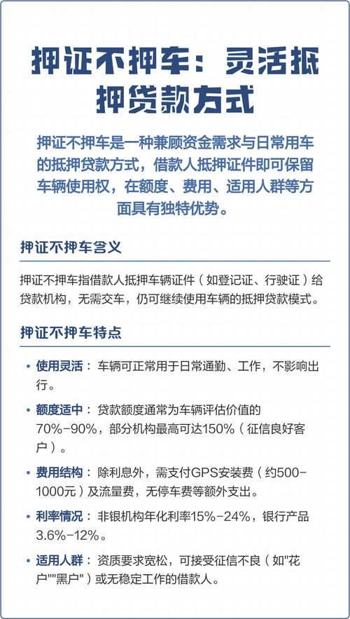 汽车抵押贷款 押车 不押车_退伍军人是不是无需抵押可以贷款