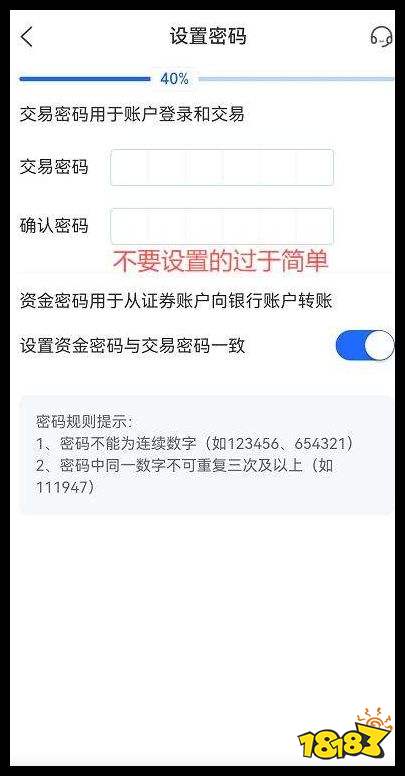 证券可以网上开户吗_证券账户安全设置_手机开户流程