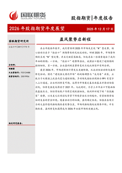 期货市场不确定性因素分析_2025年期货市场运行图谱_期货与现货黄金的区别