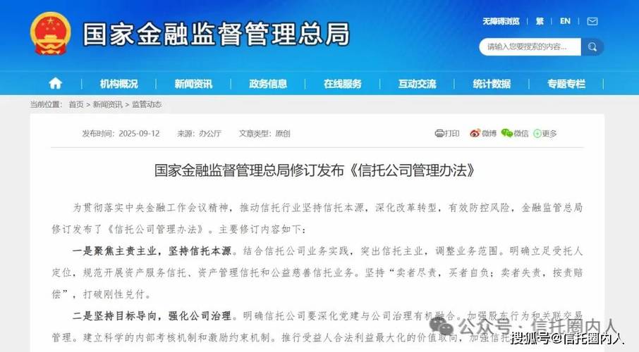 上海吉林信托_国家金融监督管理总局吉林监管分局 罚款 吉林省信托有限责任公司 财务顾问费 违规 收取 信托报酬 未公开 吉林信托 汇融38号 中科建设 特定资产收益权