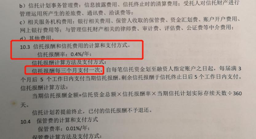 国家金融监督管理总局吉林监管分局 罚款 吉林省信托有限责任公司 财务顾问费 违规 收取 信托报酬 未公开 吉林信托 汇融38号 中科建设 特定资产收益权_上海吉林信托