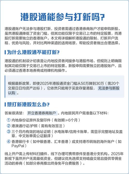 京东股票开户有风险吗_港股打新 中签率 高收益