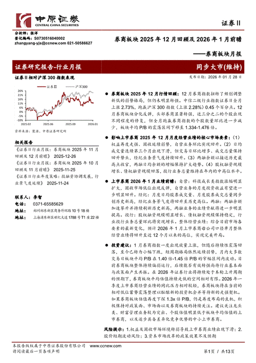 中原证券A+H两地上市优势_中原期货 资管产品_中原证券香港上市五年发展