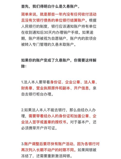 如何防范开户风险_账户非法使用风险防范_银行账户开立异常行为