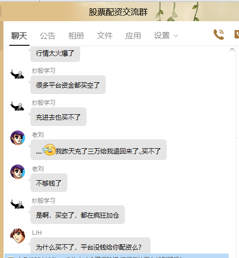 场外配资非法平台名单 证监会 证券法_什么是场外配资