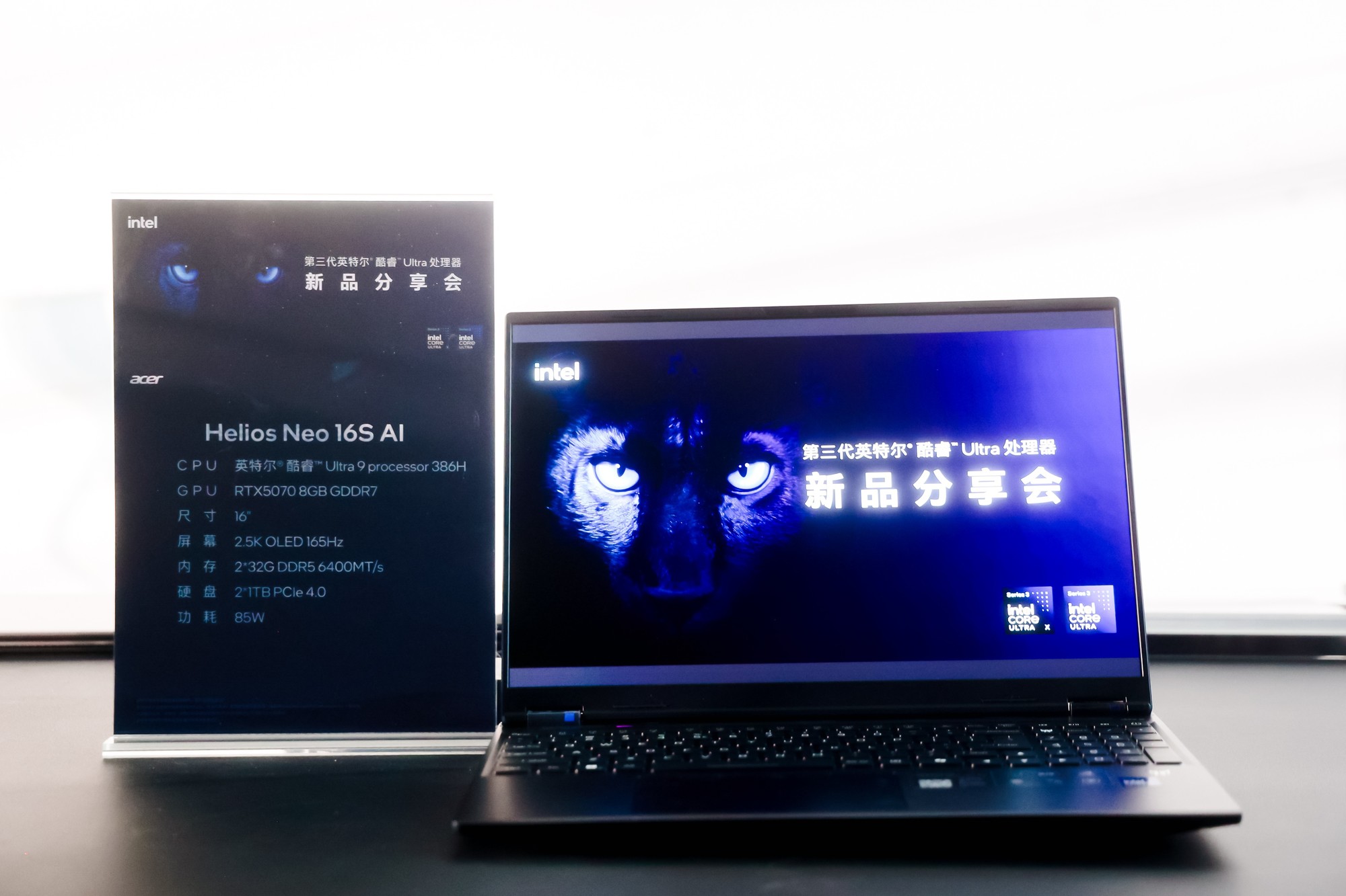 第三代英特尔酷睿Ultra新品_Panther Lake平台前瞻_intel处理器系列