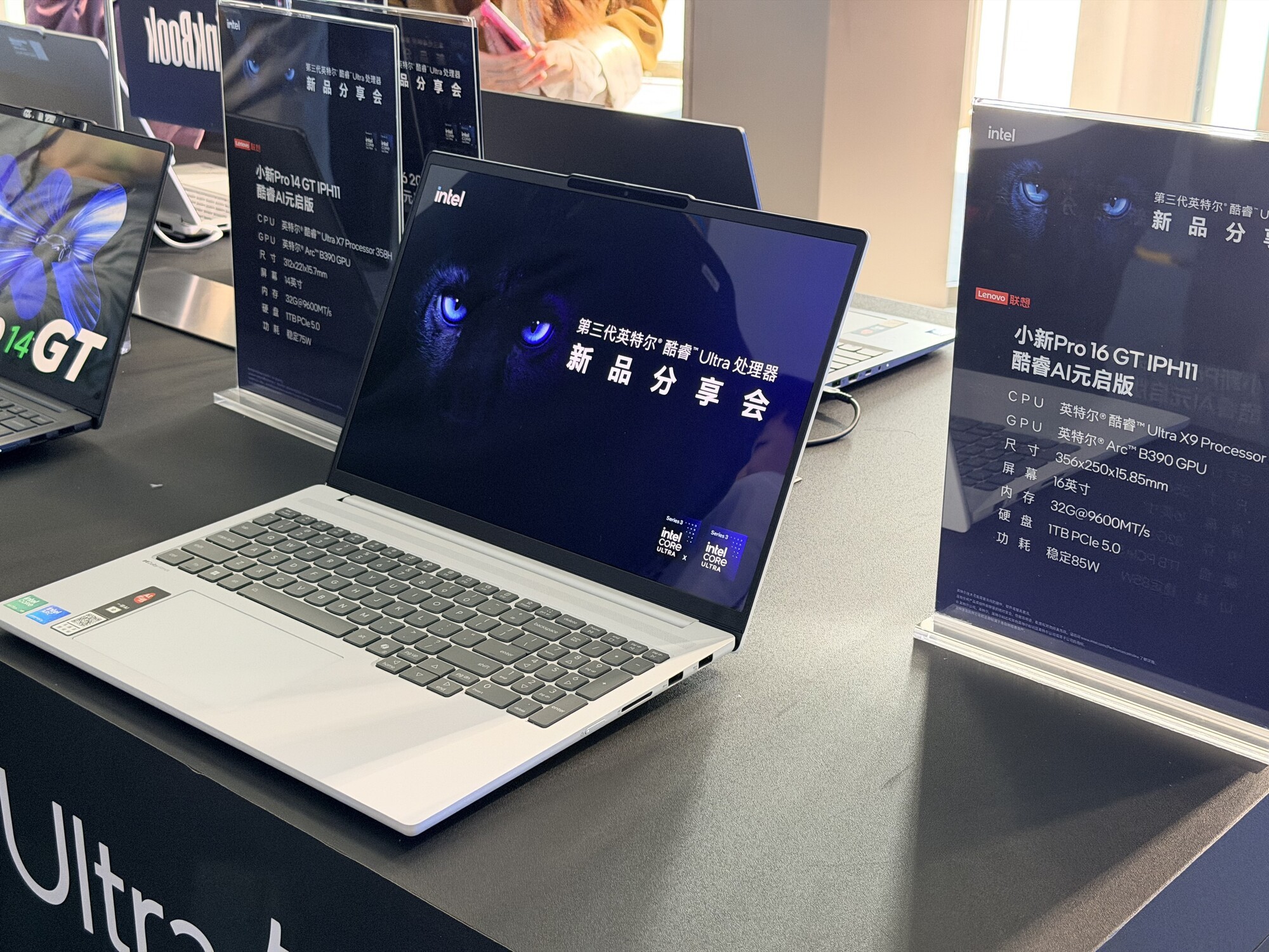 Panther Lake平台前瞻_intel处理器系列_第三代英特尔酷睿Ultra新品