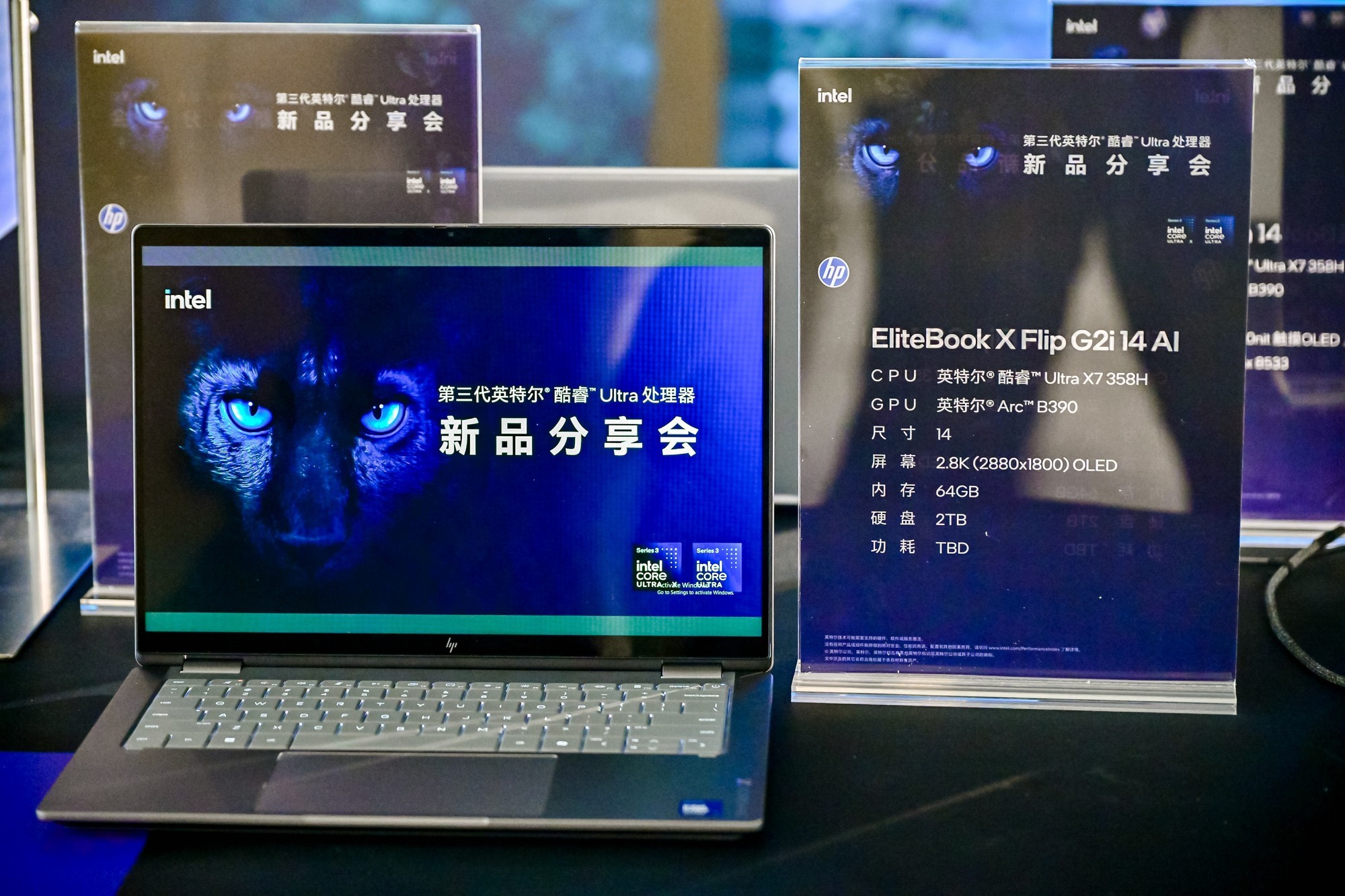 第三代英特尔酷睿Ultra新品_Panther Lake平台前瞻_intel处理器系列