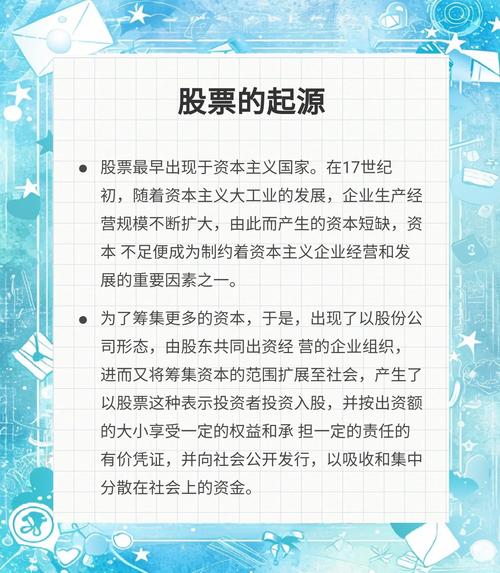 股票发展史_天气和股票信息提供方_中世纪股票雏形