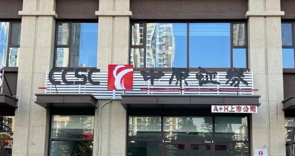 中原证券监管处罚_中原证券资产管理业务违规_中原期货 资管产品