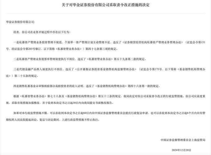 华金证券是上市公司吗_假投资真借贷 合同无效 券商通道业务