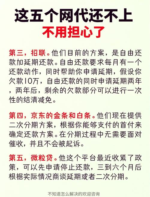夸克金融贷款逾期催收协商_夸克金融贷款逾期催收怎么办_夸客金融贷款