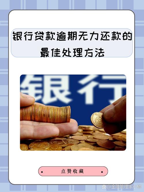 夸克金融贷款逾期催收怎么办_夸客金融贷款_夸克金融贷款逾期催收协商
