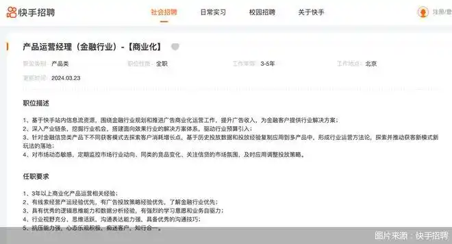 夸客金融贷款_快手网络小贷牌照_快手导流助贷业务