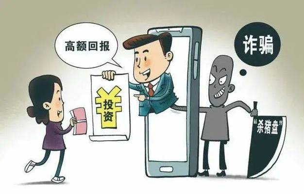 场外配资骗局_股市投资诈骗_什么是场外配资