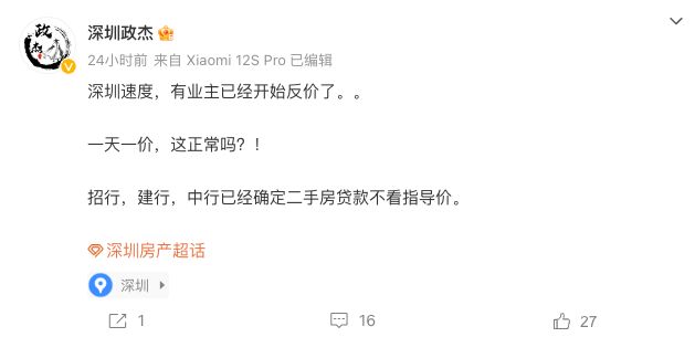 深圳取消二手房指导价 银行核定房价不受参考价限制 二手房市场政策调整_成交价和评估价差