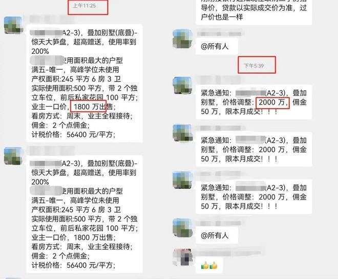 深圳取消二手房指导价 银行核定房价不受参考价限制 二手房市场政策调整_成交价和评估价差
