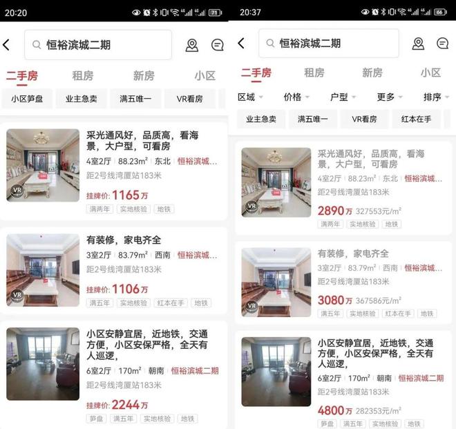 成交价和评估价差_深圳取消二手房指导价 银行核定房价不受参考价限制 二手房市场政策调整