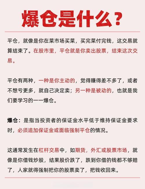 黄金爆仓保证金_黄金投资爆仓现象解析_黄金交易爆仓原因